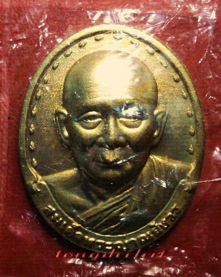 เหรียญสมเด็จพระญาณสังวร วัดบวรนิเวศวิหาร รุ่น 2 ปี 2529 กะไหล่ทอง สวยมากค่ะ