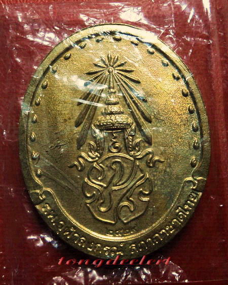 เหรียญสมเด็จพระญาณสังวร วัดบวรนิเวศวิหาร รุ่น 2 ปี 2529 กะไหล่ทอง สวยมากค่ะ