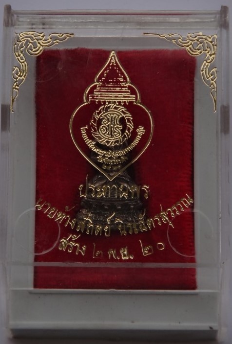 กริ่งประทานพร วัดจักรวรรดิ์ ปี20 นายห้างสถิตย์ สร้าง เคาะเดี ยว2องค์