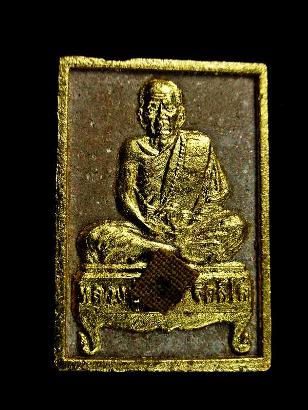 พระผงนั่งตั่งรูปเหมือน หลวงปู่หมุน ฐิตสีโล รุ่นแรก