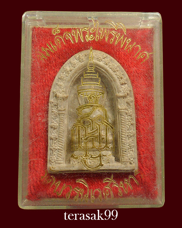 พระไพรีพินาศ วัดบวรฯ ปี2530 กล่องเดิม ราคาเบาๆ