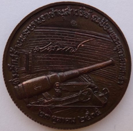 เสด็จพ่อ ร5 (6องค์) เคาะเดียว450