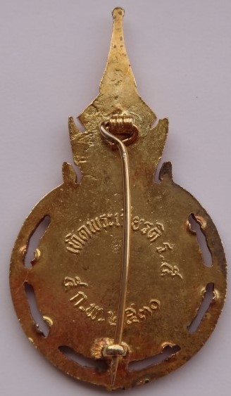 เสด็จพ่อ ร5 (6องค์) เคาะเดียว450