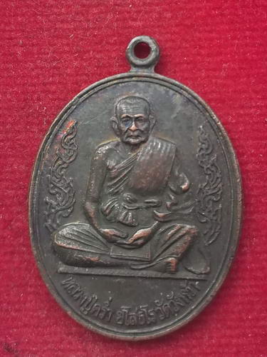 หลวงปู่คร่ำ วัดวังหว้า สร้างศาลากลางจังหวัดระยอง ปี36