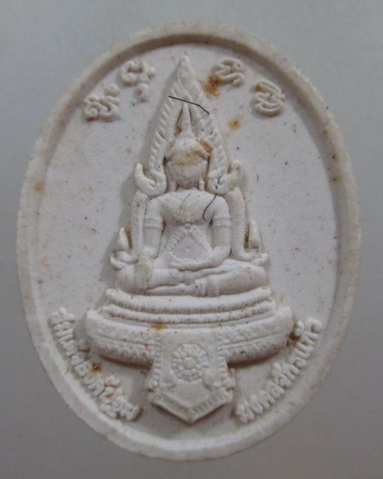 ๒๐ สมเด็จองค์ปฐมมงคลจักรแก้ว พระอาจารย์สุริยัณ วัดป่าฉัพพรรณรังสี จ ชัยภูมิ