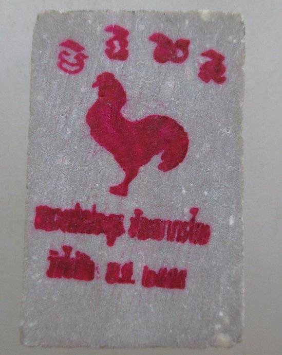 ๒๐สมเด็จไก่เถื่อนปรกโพธิ์รุ่นแรกหลวงพ่อประยูร วัดไก่จ้น อยุธยา(ผงเก่าบางขุนพรหม ผงเก่า หลวงพ่อลำภู