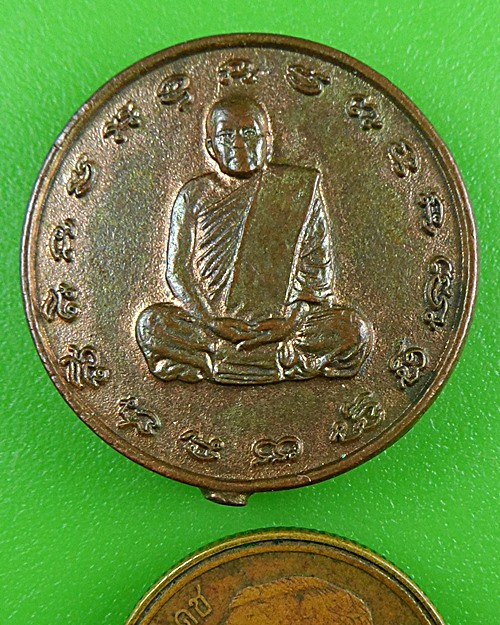 เหรียญหลวงปู่บุญส่ง วัดสันติวนาราม จันทบุรี B477