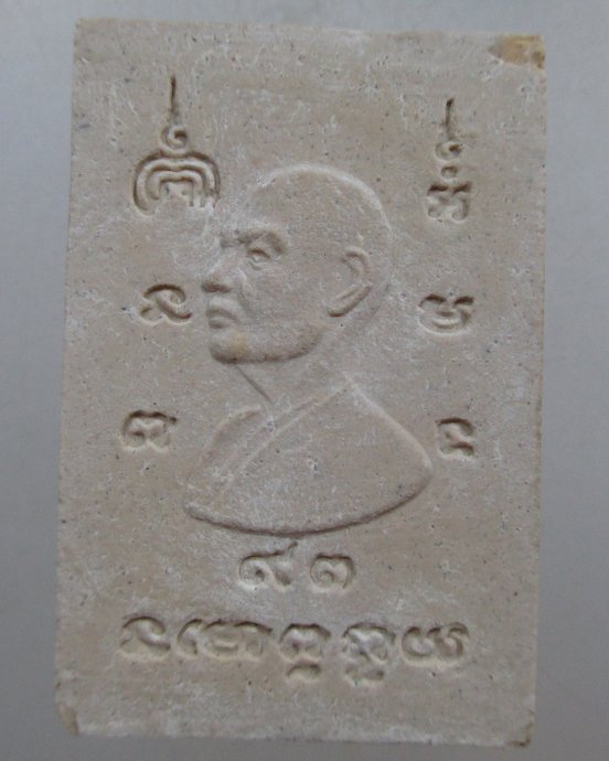 ๒๐ พระสมเด็จหลวงพ่อแพ วัดพิกุลทอง ๙๓