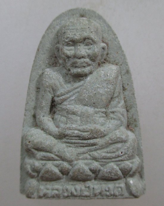 ๒๐ หลวงปู่ทวด รุ่นมหาราช ปี๓๘ (พระอาจารย์นอง ร่วมปลุกเสก)เนื้อเขียว