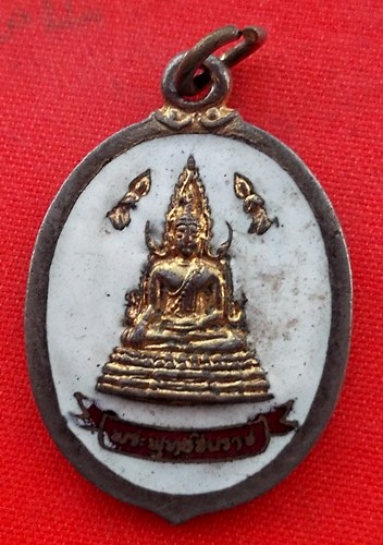 เริ่ม 10 บาท กับ  เหรียญพระพุทธชินราช …B304