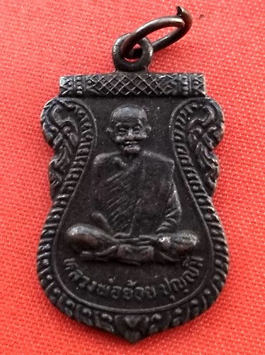 เริ่ม 10 บาท กับ  เหรียญหลวงพ่อย้อย จ.สระบุรี…B308