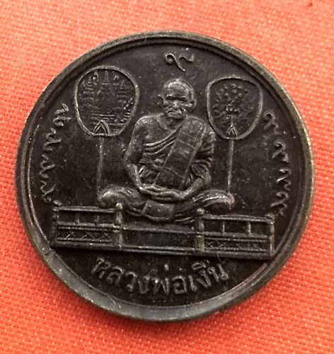 เริ่ม 10 บาท กับ เหรียญหลวงพ่อเดิม หลวงพ่อเงิน …B325