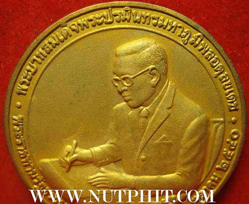 เหรียญในหลวงรัชกาลที่ ๙ พระราชทานรัฐธรรมนูญ ๒๕๔๐*277