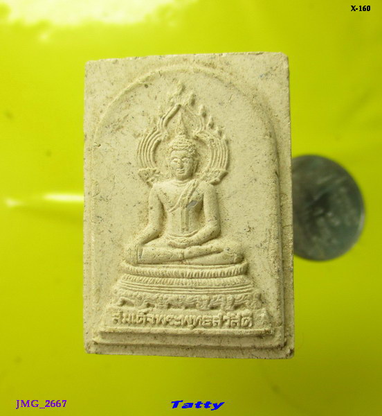สมเด็จพระพุทธสวัสดี สมเด็จพระญาณสังวร วัดบวรฯ80 พรรษา ปี 2536 อุปถัมป์ วัดวังพุไทร