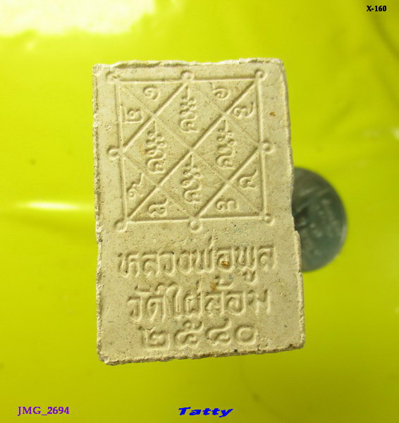 สมเด็จหลวงพ่อพูล วัดไผ่ล้อม นครปฐม ปี 2540