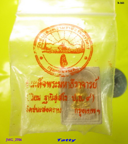 สมเด็จชนะ สมเด็จพระมหาธีราจารย์ (นิยม ฐานิสฺสโร) วัดชนะสงครามราชวรมหาวิหาร พร้อมซองเดิม
