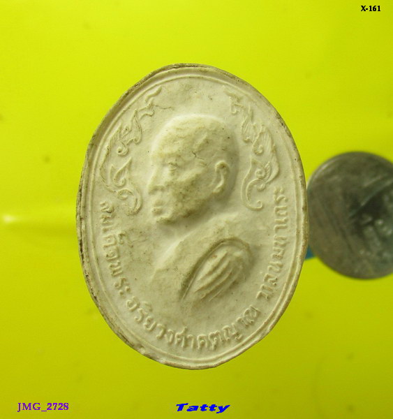 สมเด็จพระอริยวงศาคตญาณ วาสนมหาเถระ สมเด็จพระสังฆราช ปี 2520