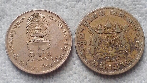 20 บาท เหรียญ 1 บาท พ.ศ. 2505 และเหรียญพระบัณฑิตพระองค์แรก รวม 2 เหรียญ 