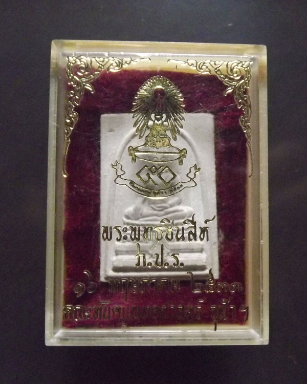 พระพุทธชินสีห์ ภปร. ปี2533 ทันโต เสฏโฐ คณะทันตแพทย์