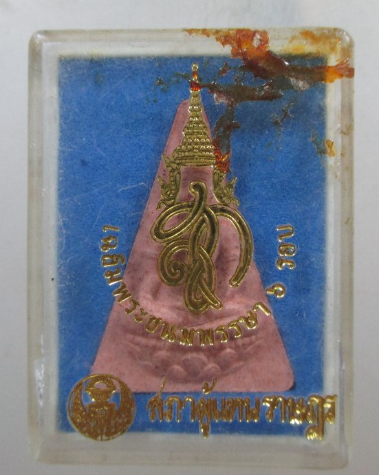 ๒๐ นางพญา สก.เฉลิมพระชนมพรรษา 6 รอบ ปี47 จัดสร้างโดยสภาผู้แทนราษฎร 
