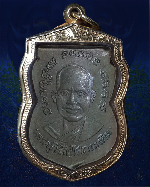 เหรียญหลวงปู่ทวดรุ่นสาม เนื้ออัลปก้า เลี่ยมทองแท้สั้งทำ 