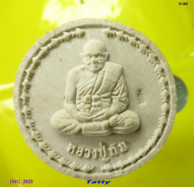 หลวงปู่ทิม วัดพระขาว องค์ใหญ่ขนาดจตุคาม หลังพระพิฆเนศร์ ปี 2550