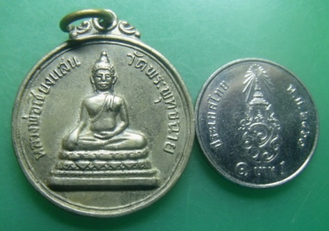 **วัดใจ**เหรียญหลวงพ่อเชียงแสน หลัง ๙ รัชกาล วัดพระพุทธฉาย จ.สระบุรี**เนื้ออัลปาก้า สวยๆ