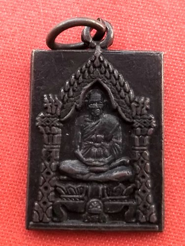 เริ่ม 10 บาท กับ เหรียญหลวงปู่ภู   …B349