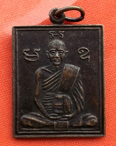 เริ่ม 10 บาท กับ เหรียญหลวงพ่อพวง วัดลาดยาว จ.นครสวรรค์    …B354