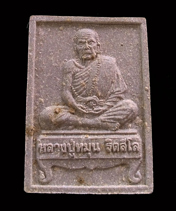 พระผงรูปเหมือนรุ่นแรกพิมพ์นั่งตั่งหลวงปู่หมุน พิธีเจริญลาภ ปี42 เนื้อเทาแก่มวลสาร จมูกโด่ง ประคำเด่ง