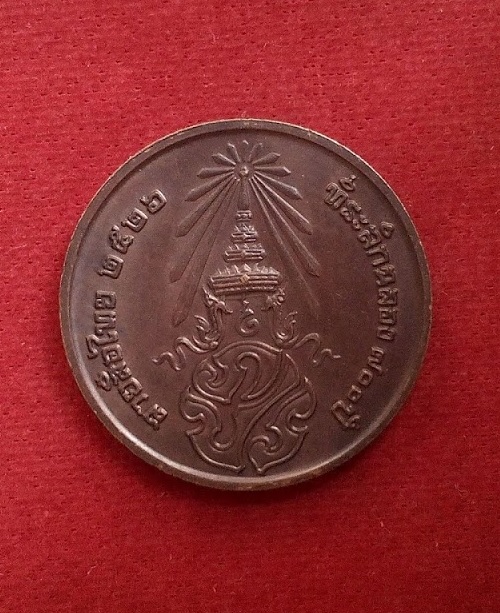 เหรียญที่ระลึกฉลอง 700ปีลายสือไทย หลัง ภปร. ปี2526 หลวงพ่อเกษม ร่วมปลุกเสก...เคาะเดียวแดง...