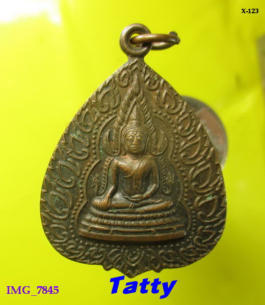 เหรียญใบโพธิ์ พระพุทธชินราช ไม่ทราบวัดที่ออก