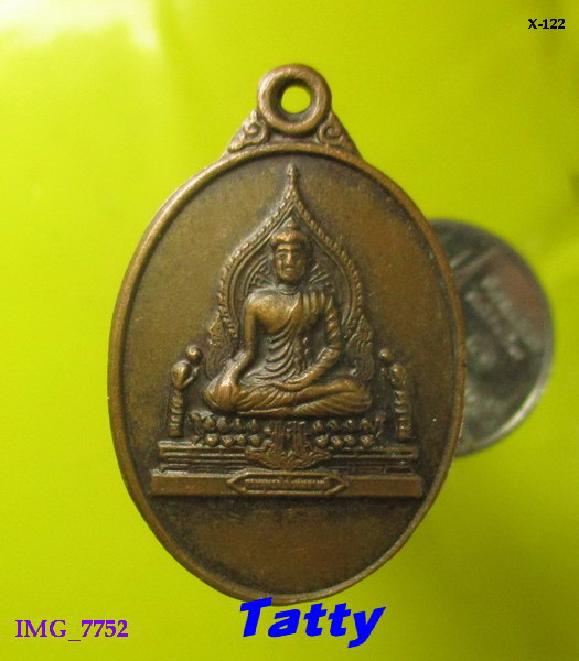 เหรียญพระพุทธ วัดโนนลี ต.หนองไผ่ล้อม อ.สำโรงทาบ สุรินทร์
