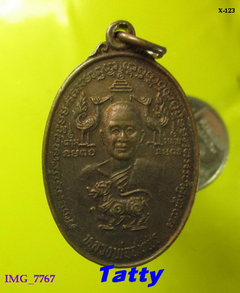 หลวงพ่อสมพร ที่ระลีกงานไหว้ครูพ่อแสนไพศาล ไม่ทราบวัด