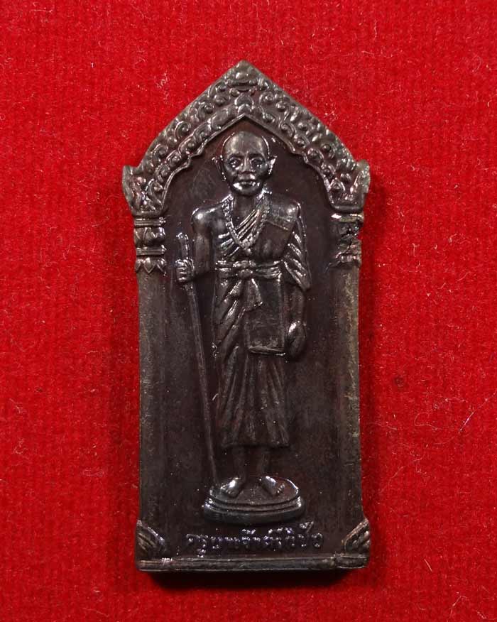 เหรียญครูบาศรีวิชัย หลังพระบรมธาตุ วัดพระธาตุดอยสุเทพ สวยๆ เบาๆ ครับ