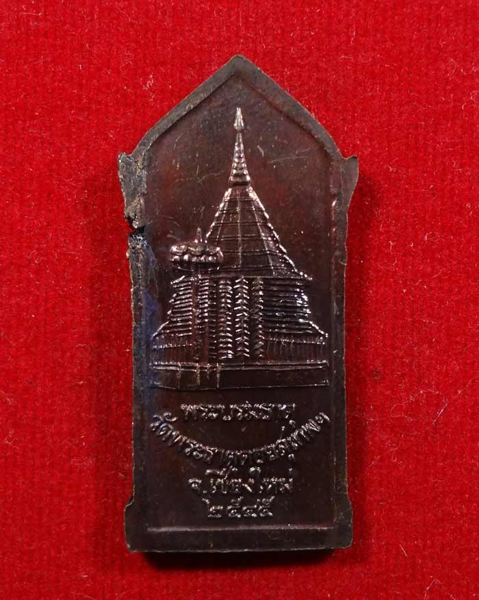 เหรียญครูบาศรีวิชัย หลังพระบรมธาตุ วัดพระธาตุดอยสุเทพ สวยๆ เบาๆ ครับ