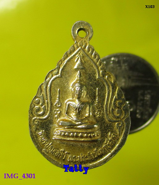 พระร่วงโรจนฤทธิ์ วัดพระปฐมเจดีย์ หลังพระประจำวันพฤหัสบดี