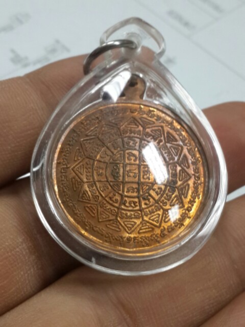 เหรียญปลดหนี้ 4 โค๊ด หลวงพ่อกวย หลวงปู่หมุนเสก ปี 43