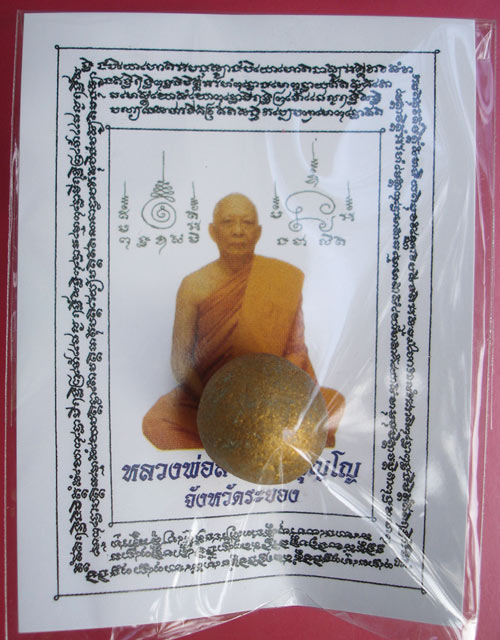 ลูกอมเมตตามหานิยม(ผสมผงพรายกุมารเนื้อว่านดอกทอง)โค๊ตนะปี 2554 ปลุกเสกโดยหลวงพ่อสาครวัดหนองกรับครับ 