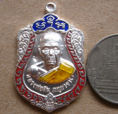 เหรียญเสมาเล็กเจริญพร หลวงพ่อสิน วัดละหารใหญ่ จ.ระยอง ปี2552 เนื้อเงินลงยา หมายเลข7869พร้อมกล่องเดิม