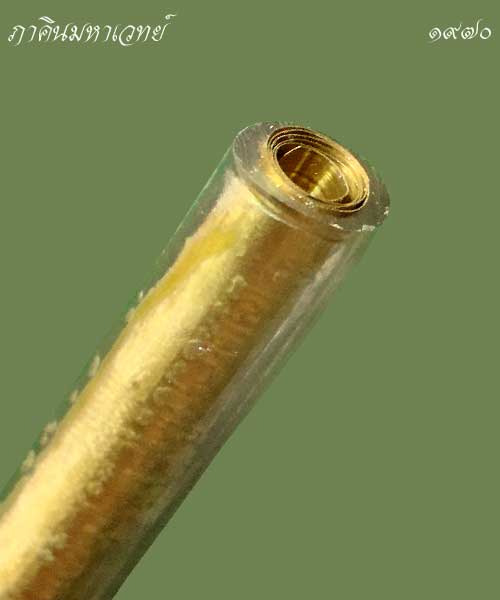 ตะกรุดยันต์เกราะเพชร หลวงพ่อฤาษีลิงดำ วัดท่าซุง จ.อุทัยธานี