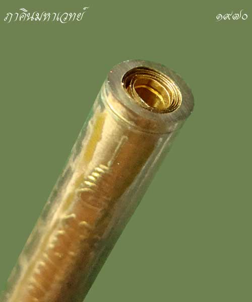 ตะกรุดยันต์เกราะเพชร หลวงพ่อฤาษีลิงดำ วัดท่าซุง จ.อุทัยธานี