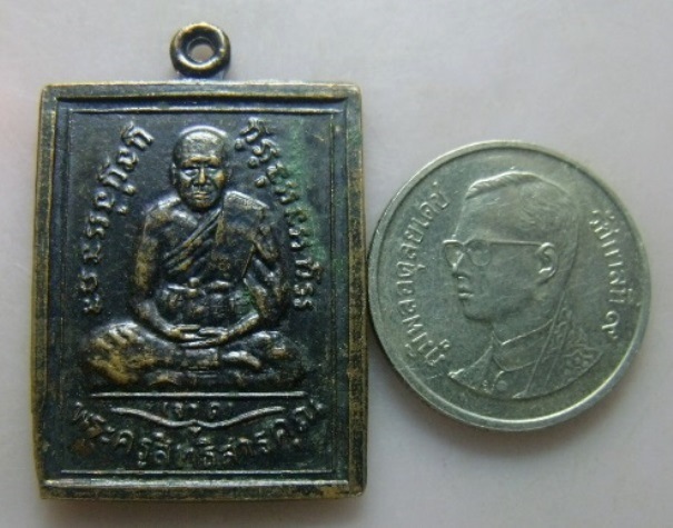**วัดใจ**เหรียญสี่เหลี่ยม หลังยันต์ หลวงพ่อจาด วัดบางกระเบา อ.บ้านสร้าง ปราจีนบุรี**เชิญชมครับ