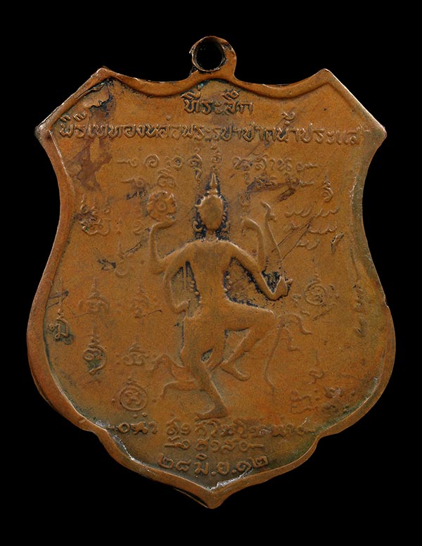 เหรียญกรมหลวงชุมพร ปากน้ำกระแสร์ เนื้อทองแดง ปี2512 หลวงปู่ทิม ปลุกเสกมาพร้อมบัตรรับรองพระแท้