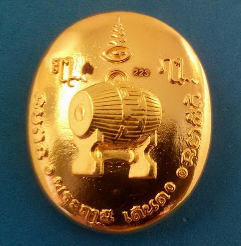 เหรียญหล่อประกอบ พระฤาษีเดินดง ปู่ให้รวย หลวงปู่บุญถม วัดนาฝาย อ.นาดูน จ.มหาสารคาม