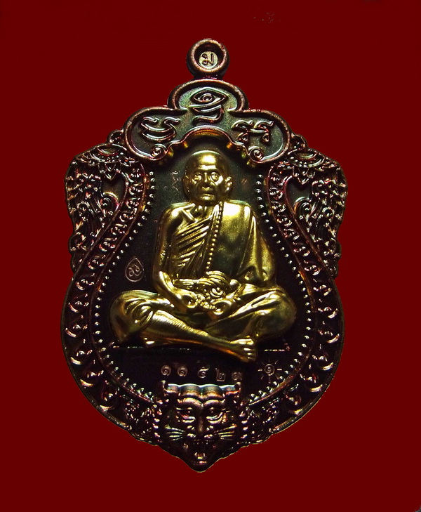 เหรียญ ลป.หมุน (อมตะเถระ 5 แผ่นดิน) รุ่นอุดมทรัพย์ ปี 61 พร้อมกล่อง