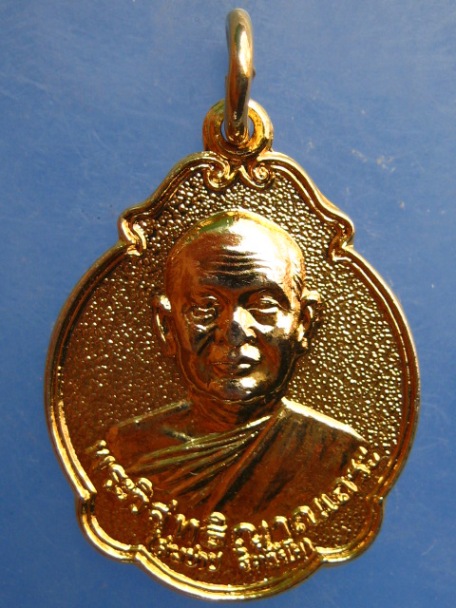 เหรียญหลวงพ่อสมชาย วัดเขาสุกิม ปี2533