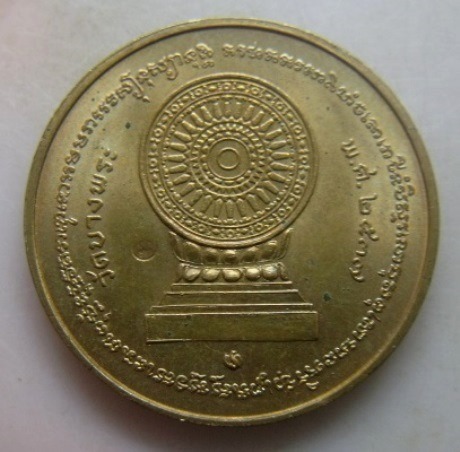**วัดใจ**เหรียญธรรมจักร หลวงพ่อเปิ่น วัดบางพระ บล็อกกองกษาปณ์ ปี ๒๕๓๗**ตอกโค้ด สวยๆ