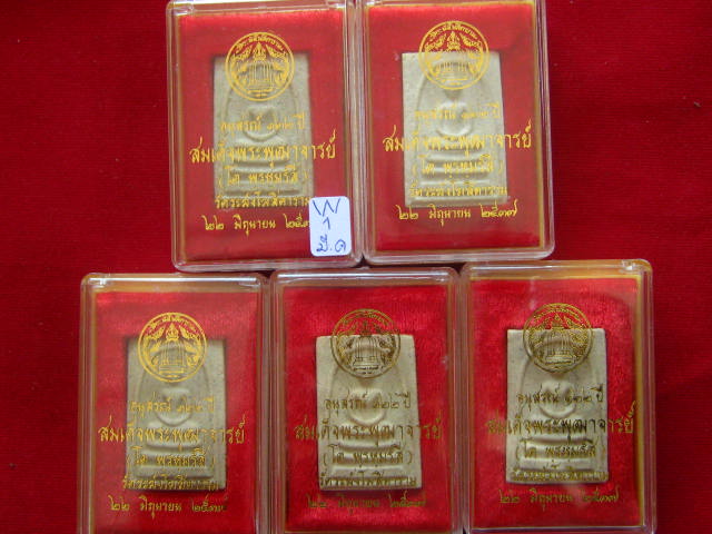 5 องค์ สมเด็จวัดระฆัง 122 ปี พิมพ์ใหญ่ไข่ปลา พร้อมกล่อง