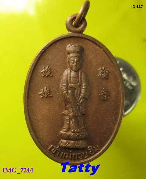 เจ้าแม่กวนอิม พระพุทธบาทเขาวงพระจันทร์ ลพบุรี ปี 2522